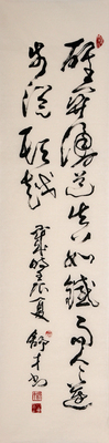 书法系列